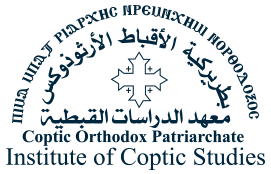 معهد الدراسات القبطية